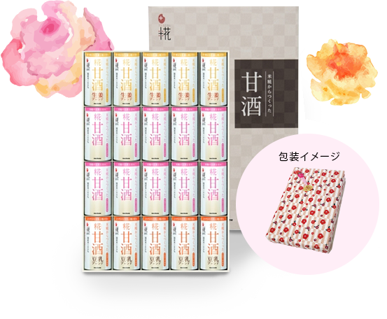 糀甘酒詰め合わせ
