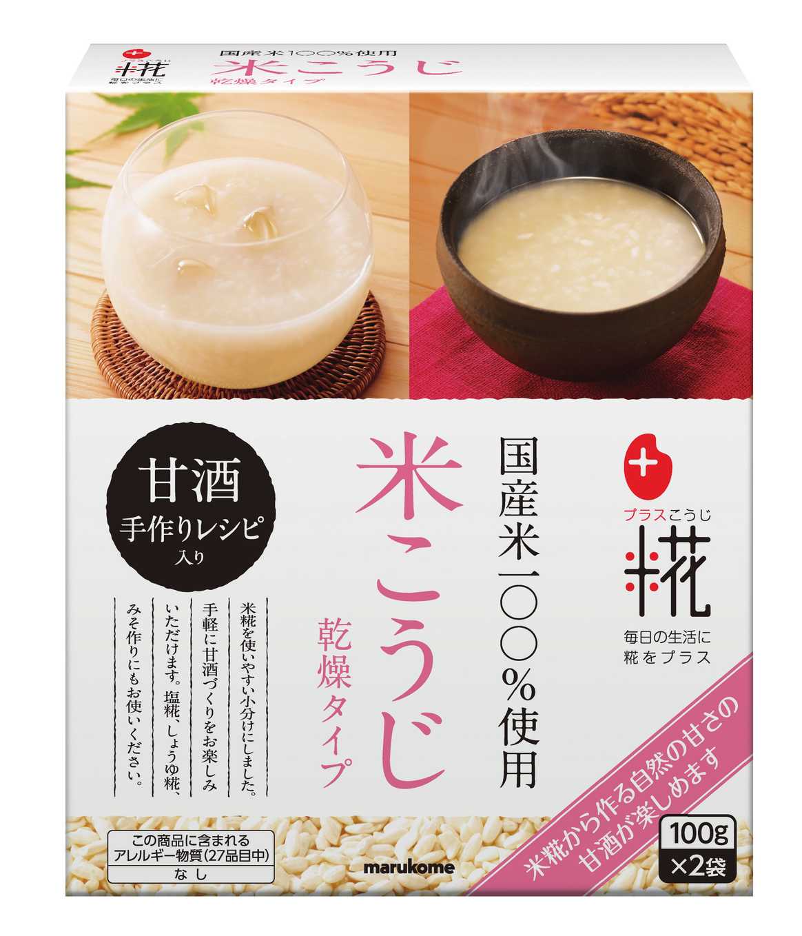 マルコメ オンラインショッププラス糀 国産米使用 米こうじ100g 2 5 3