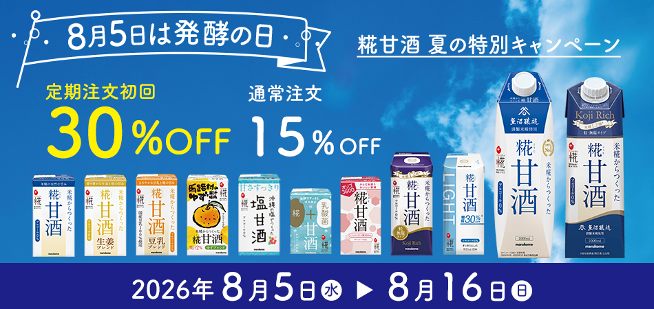 発行の日 キャンペーン