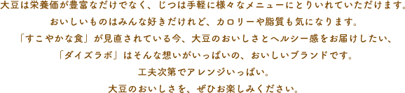 哤͉h{LxȂłȂA͎yɗlXȃj[ɂƂ肢Ă܂B݂̂͂ȍDǁAJ[⎉CɂȂ܂Bu₩ȐHvĂ鍡A哤̂ƃwV[͂Au_CY{v͂ȑzς́AuhłBHvŃAWςB哤̂AЂy݂B