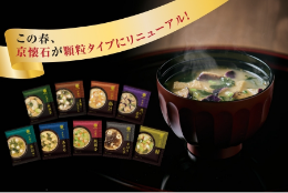 顆粒みそ汁 京懐石