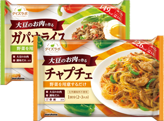 大豆のお肉 惣菜シリーズ