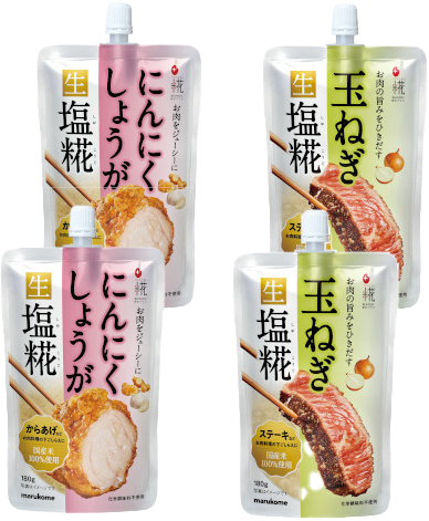 プラス糀(にんにくしょうが塩糀、玉ねぎ塩糀 各2袋)
