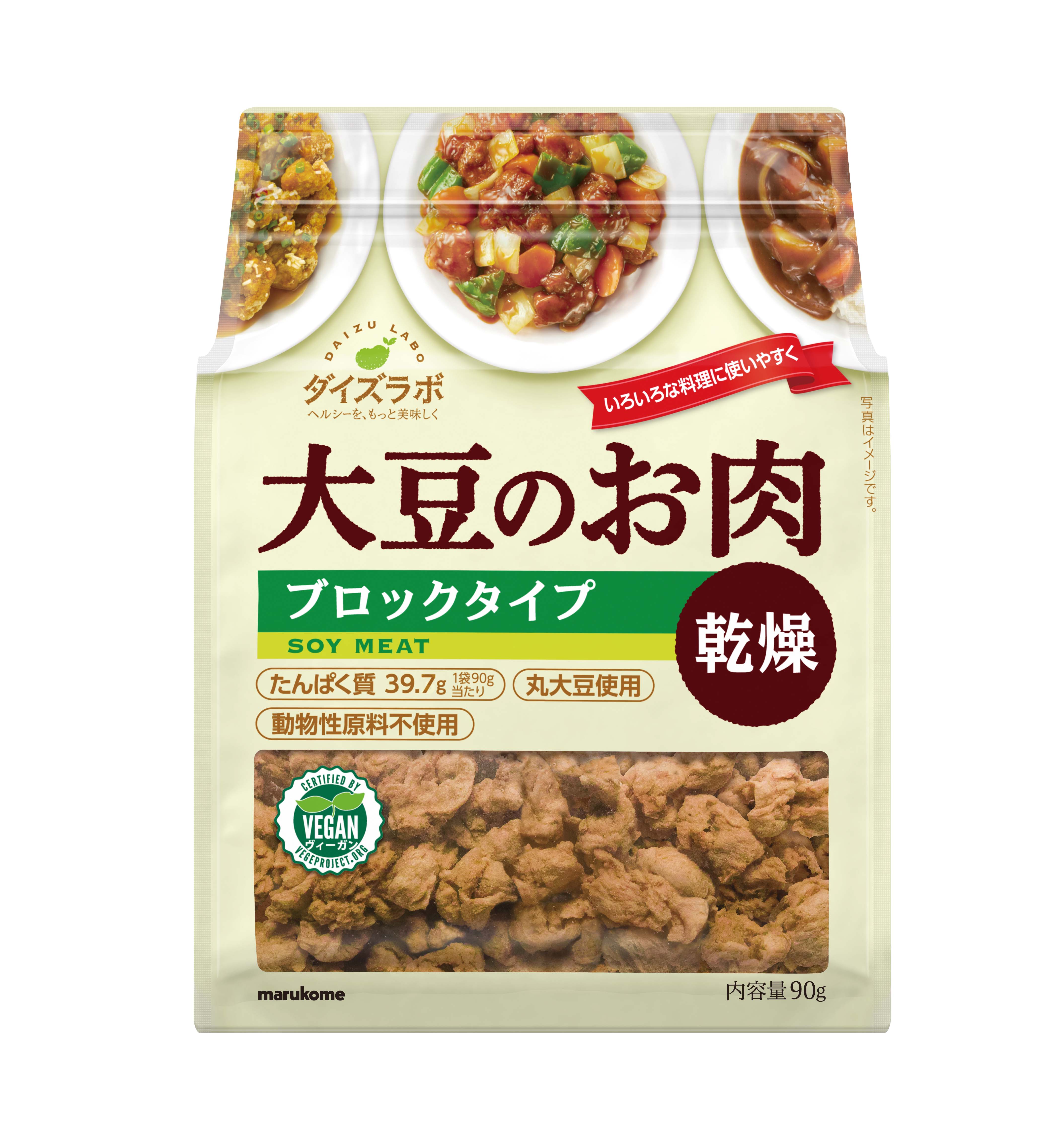 大豆商品 マルコメ 公式オンラインショップダイズラボ 大豆のお肉乾燥 ブロック