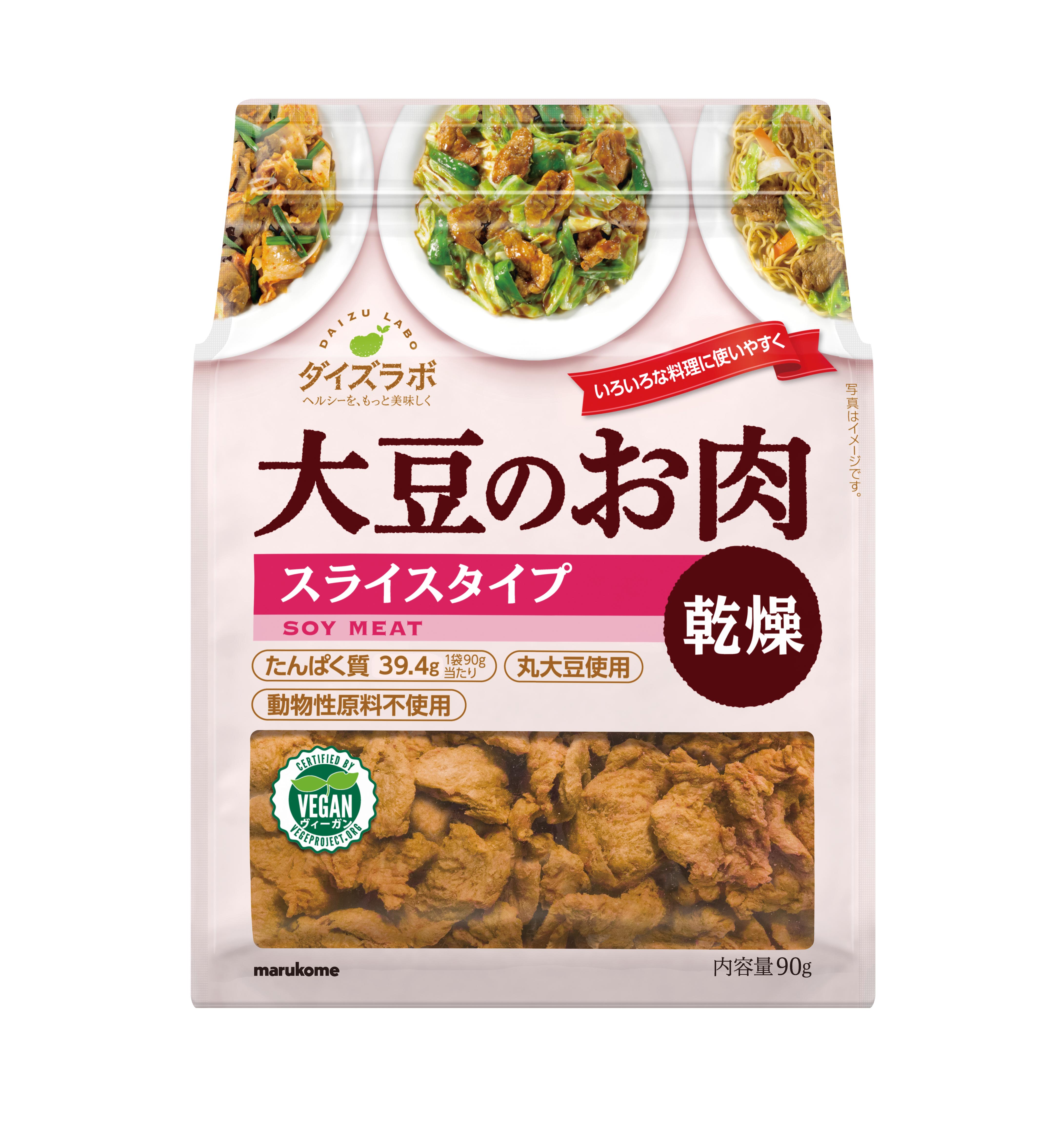 大豆商品 マルコメ 公式オンラインショップダイズラボ 大豆のお肉乾燥タイプ