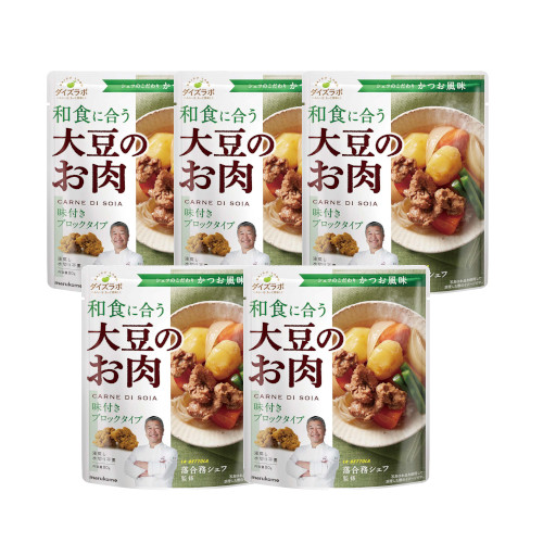 マルコメ 公式オンラインショップ落合シェフ監修 大豆のお肉和風ブロック 5袋セット ダイズラボ