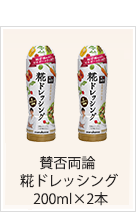 ^ۗ_ hbVO 200ml×2{