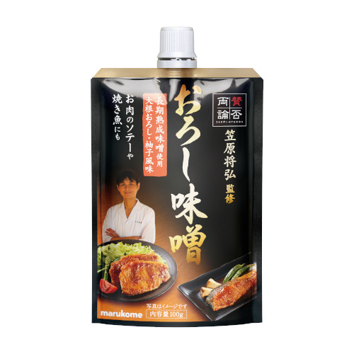 賛否両論 おろし味噌