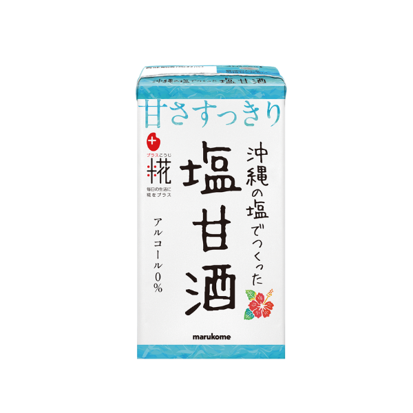 【お好みセット】糀甘酒 沖縄の塩 125ml×6