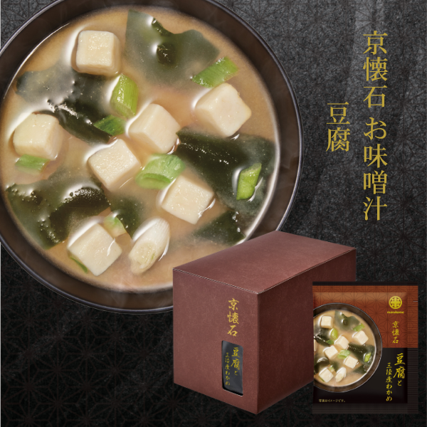 【お好みセット】顆粒みそ汁 京懐石 豆腐 10食
