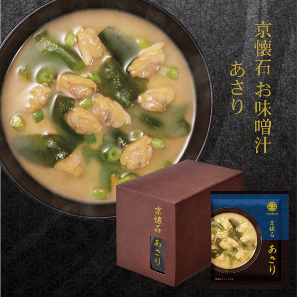  【お好みセット】顆粒みそ汁 京懐石 あさり 10食