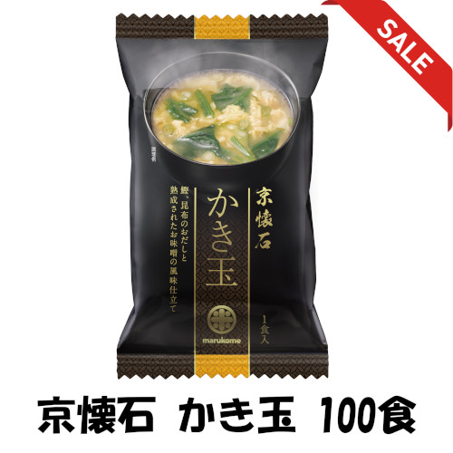 【アウトレット】京懐石 お味噌汁 かきたま 100食