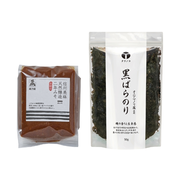 【数量限定】信州美麻天然醸造二年みそ・黒ばらのりセット