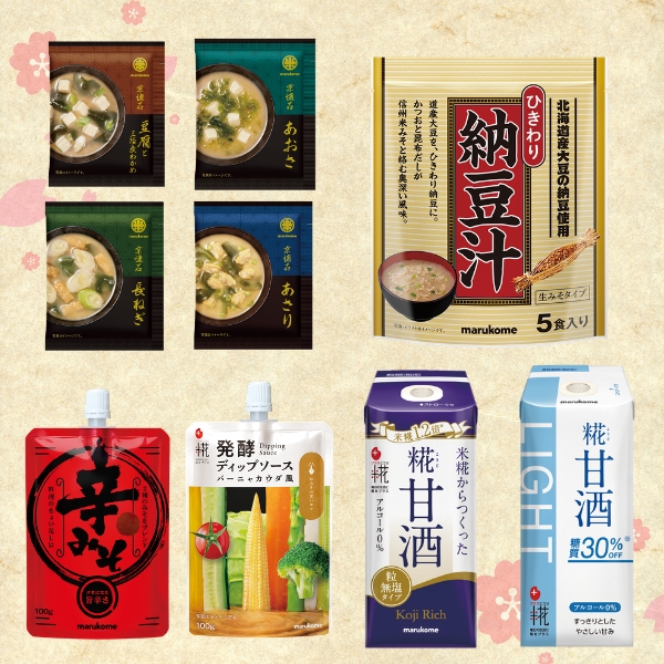 2026春夏新商品詰め合わせセット