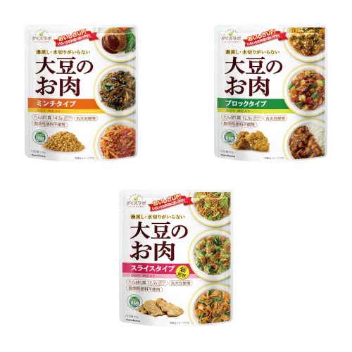 ダイズラボ 大豆のお肉レトルトタイプ お試しセット（3種類×各1袋）