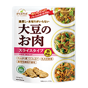 大豆のお肉スライス