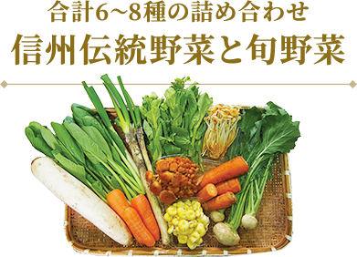 マルコメ 公式オンラインショップ信州の里からお届けします 通販限定150セット 信州直送旬菜便 マルコメ 公式オンラインショップ信州の里からお届けします 通販限定150セット 信州直送旬菜便